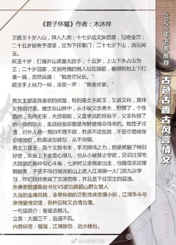 男主穿越原始社会的小说强强