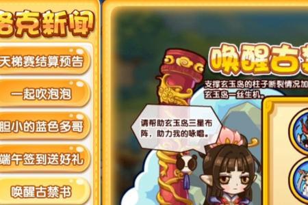 洛克王国奉神是什么意思