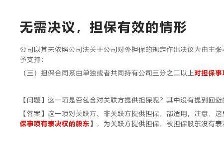 关联法条什么意思