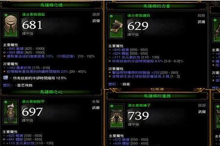 乌贼王技能搭配