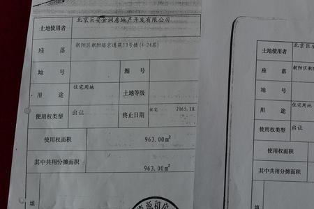 工业用房办理产权证费用