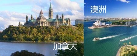 加拿大和澳大利亚哪国人口多
