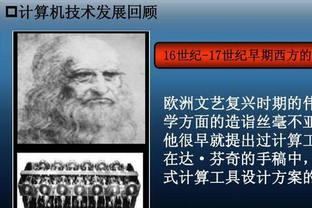 什么是计算尺，发明者是谁