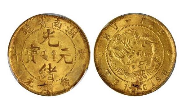光绪元宝有几种，价值怎样