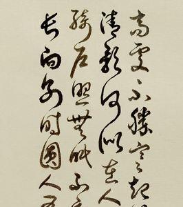 几时风雨几时晴是什么意思