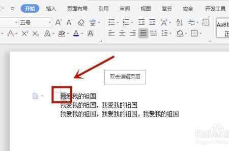 首字下沉2字符怎么设置