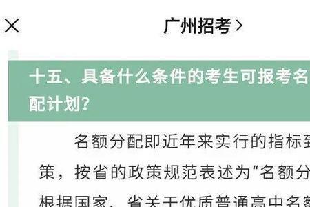 示范初中和普通初中的区别