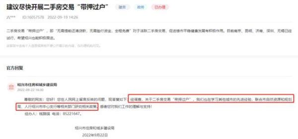 未取得不动产权证如何提前还款
