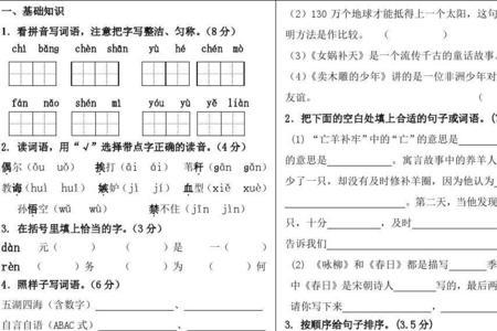 什么动听填空