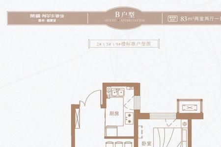荣盛枫景苑公摊多少