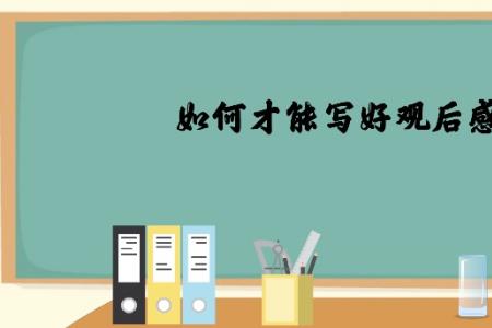 皖教云自我评价怎么写