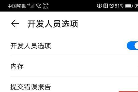 华为手机开机又锁屏咋回事