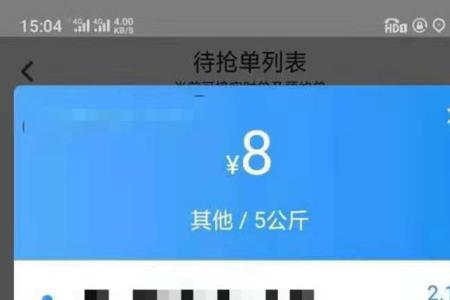 闪送惠州哪里单子多