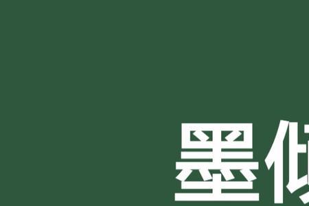 倾芜墨华的全部小说