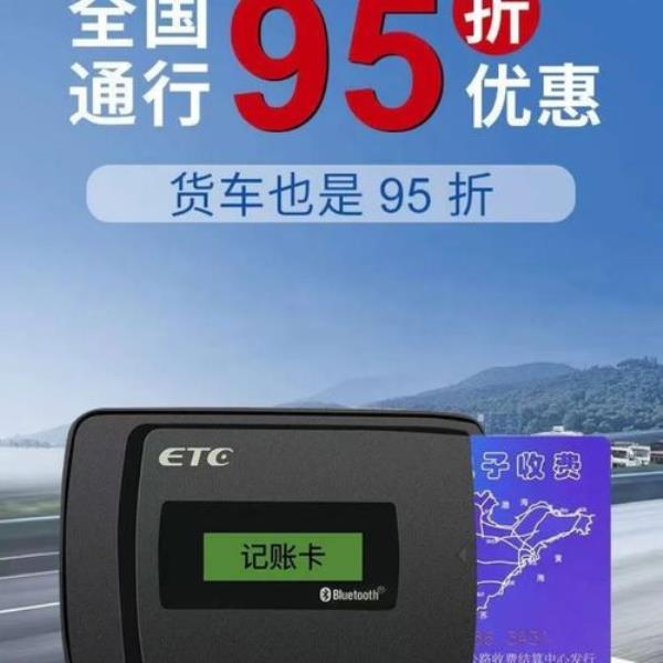 货车etc怎么修改预留的手机号