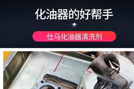 用化油器清洗剂洗节气门要多久