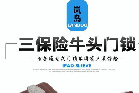 牛头锁怎么样