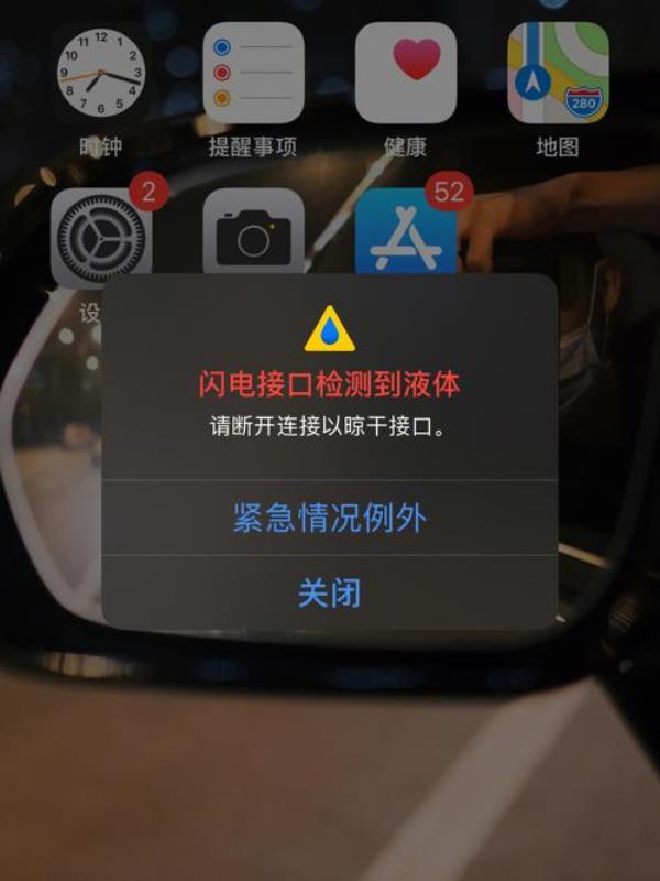 苹果12pro提示检测到液体