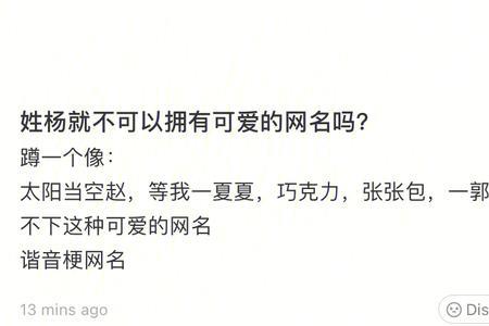 梁谐音网名