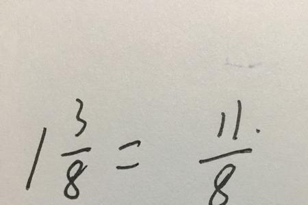 20分之69化成真分数或带分数是多少