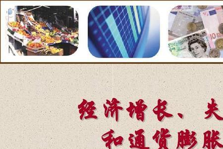 造成通货膨胀的原因