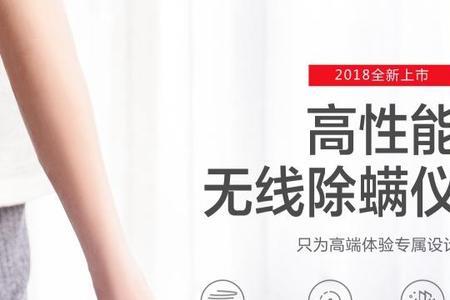 凉席用除螨仪有用吗