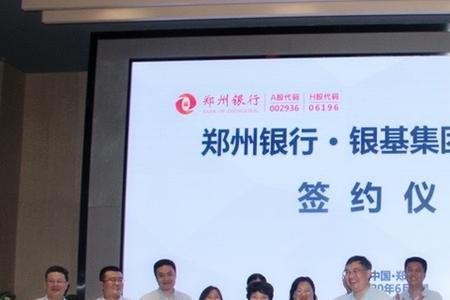 马寨郑州银行全称是什么