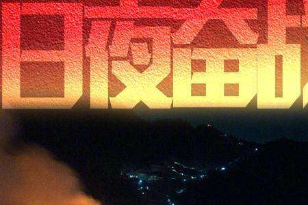 临危救急意思