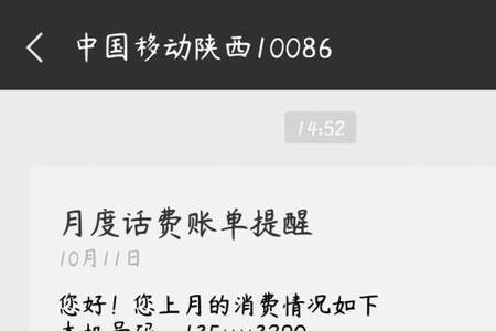 办了个移动卡交了话费无服务