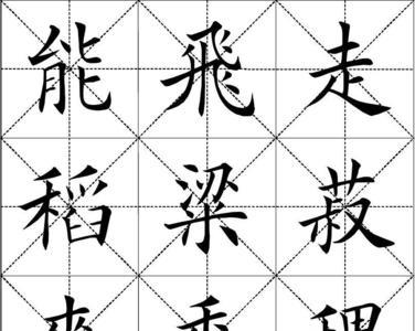 稻梁菽麦三字经