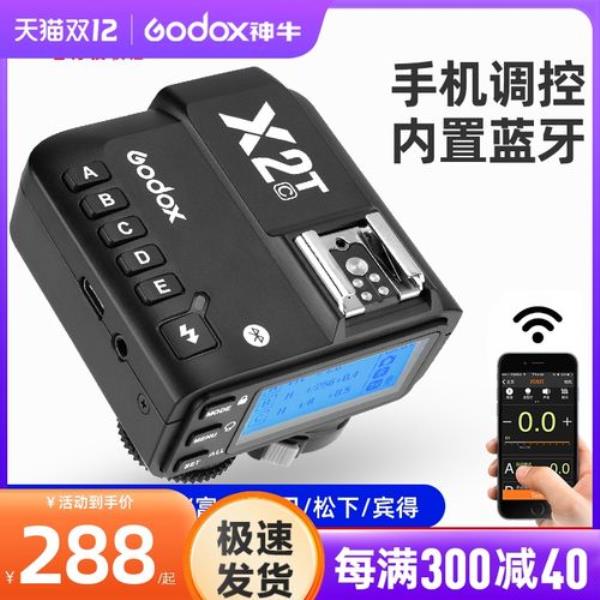 神牛引闪器x2和xpro哪个好