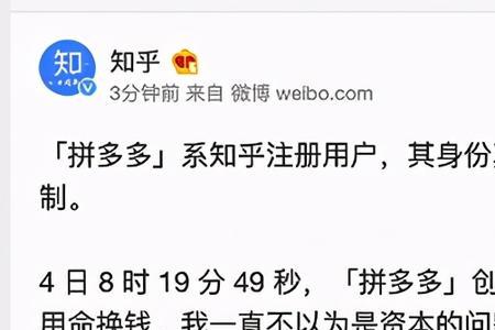 为啥拼多多强行关不了呢