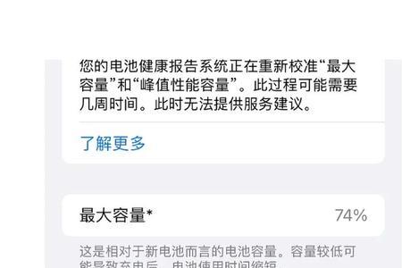 苹果11换电池右上角显示电量吗
