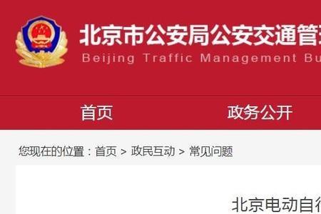 电动车白牌如何查违章