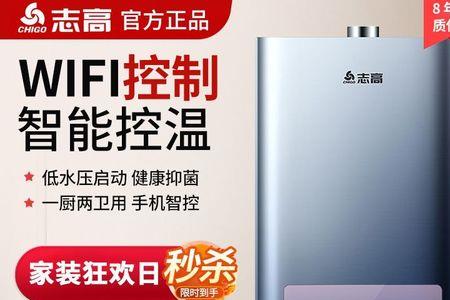 志高燃气热水器怎么样