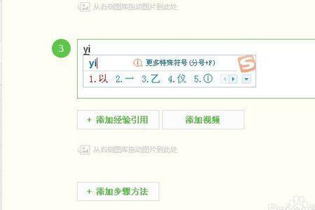 广数字符怎么输入