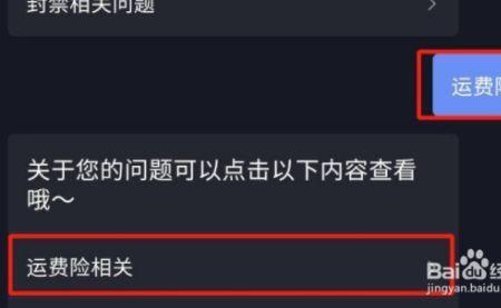 为什么抖音里点返回退不出来