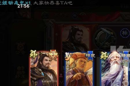 三国杀500将魂换什么排位