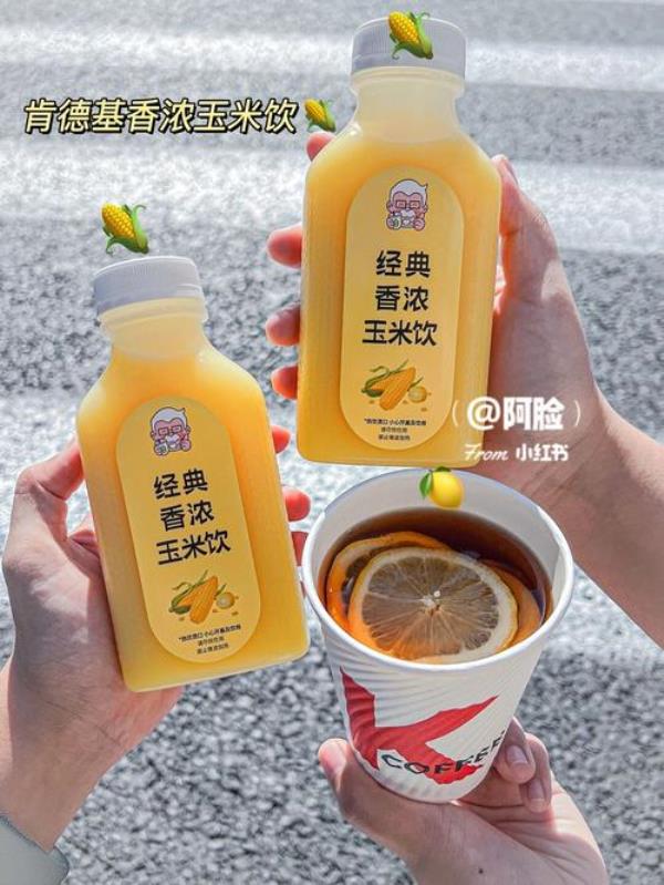 肯德基玉米饮是什么牌子