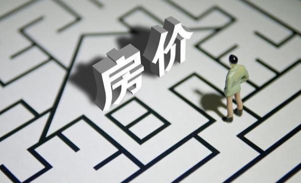 房价直降什么意思