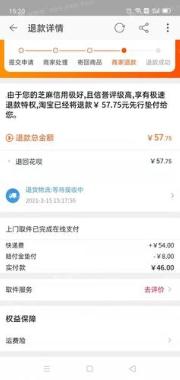 取消寄件什么时候退回