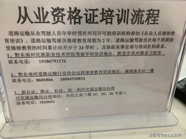 泉州网约车资格证办理流程