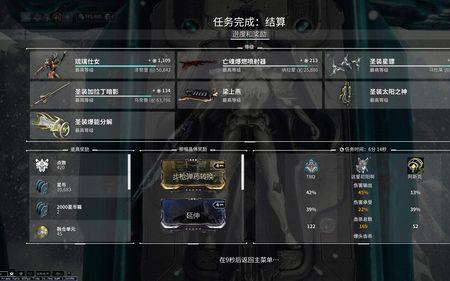 星际战甲怎么赚白金