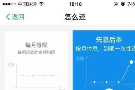 京东白条可以先息后本吗