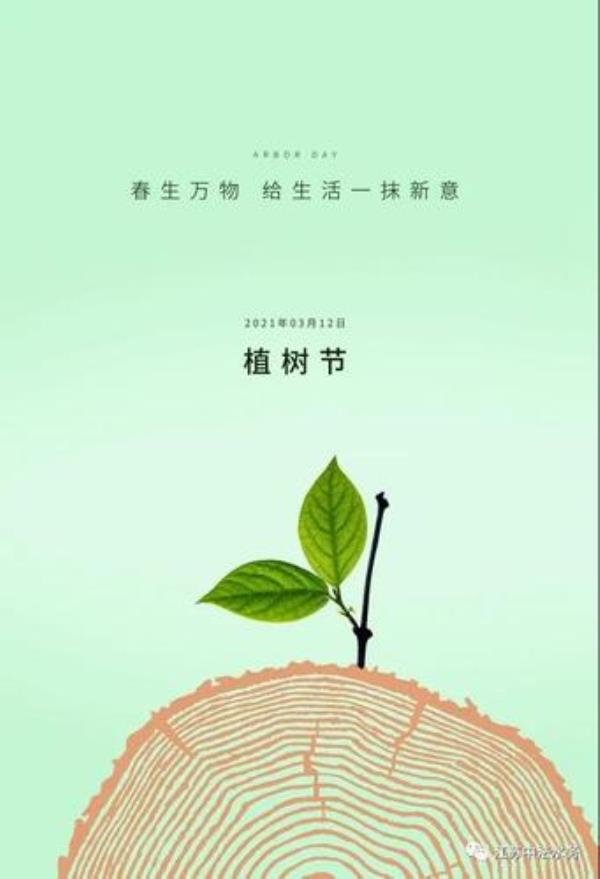 形容种下一棵树的希望语句