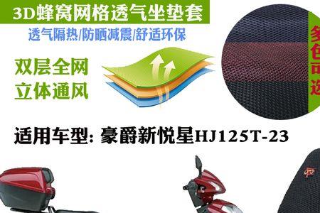 豪爵 新悦星 普利珠多少克