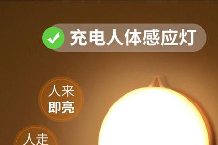 智能感应灯优缺点