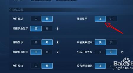 王者如何隐藏战力标