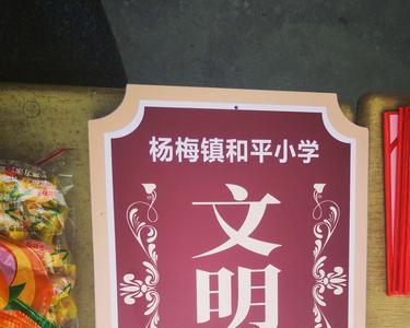 市级文明班集体是什么荣誉