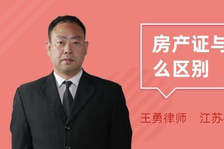所有权和占有权有什么区别